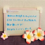 お客様の声～Cen-prana（センプラーナ）～成増駅徒歩2分の女性限定ほぐしストレッチ整体&マタニティマッサージ＆ハイパーナイフ