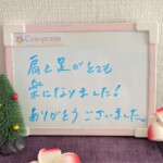 お客様の声～Cen-prana（センプラーナ）～成増駅徒歩2分の女性限定ほぐしストレッチ整体&マタニティマッサージ＆ハイパーナイフ