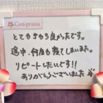 お客様の声～Cen-prana（センプラーナ）～成増駅徒歩2分の女性限定ほぐしストレッチ整体&マタニティマッサージ＆ハイパーナイフ