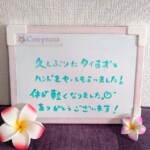 お客様の声～Cen-prana（センプラーナ）～成増駅徒歩2分の女性限定ほぐしストレッチ整体&マタニティマッサージ＆ハイパーナイフ