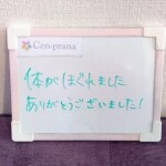 お客様の声～Cen-prana（センプラーナ）～成増駅徒歩2分の女性限定ほぐしストレッチ整体&マタニティマッサージ＆ハイパーナイフ