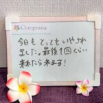 お客様の声～Cen-prana（センプラーナ）～成増駅徒歩2分の女性限定ほぐしストレッチ整体&マタニティマッサージ＆ハイパーナイフ