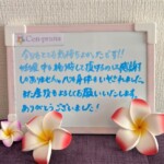 お客様の声～Cen-prana（センプラーナ）～成増駅徒歩2分の女性限定ほぐしストレッチ整体&マタニティマッサージ＆ハイパーナイフ