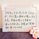 お客様の声～Cen-prana（センプラーナ）～成増駅徒歩2分の女性限定ほぐしストレッチ整体&マタニティマッサージ＆ハイパーナイフ