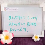 お客様の声～Cen-prana（センプラーナ）～成増駅徒歩2分の女性限定ほぐしストレッチ整体&マタニティマッサージ＆ハイパーナイフ