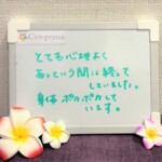 お客様の声～Cen-prana（センプラーナ）～成増駅徒歩2分の女性限定ほぐしストレッチ整体&マタニティマッサージ＆ハイパーナイフ