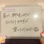 お客様の声～Cen-prana（センプラーナ）～成増駅徒歩2分の女性限定ほぐしストレッチ整体&マタニティマッサージ＆ハイパーナイフ