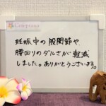 お客様の声～Cen-prana（センプラーナ）～成増駅徒歩2分の女性限定ほぐしストレッチ整体&マタニティマッサージ＆ハイパーナイフ