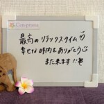 お客様の声～Cen-prana（センプラーナ）～成増駅徒歩2分の女性限定ほぐしストレッチ整体&マタニティマッサージ＆ハイパーナイフ