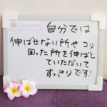 お客様の声～Cen-prana（センプラーナ）～成増駅徒歩2分の女性限定ほぐしストレッチ整体&マタニティマッサージ＆ハイパーナイフ