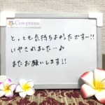 お客様の声～Cen-prana（センプラーナ）～成増駅徒歩2分の女性限定ほぐしストレッチ整体&マタニティマッサージ＆ハイパーナイフ