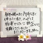 お客様の声～Cen-prana（センプラーナ）～成増駅徒歩2分の女性限定ほぐしストレッチ整体&マタニティマッサージ＆ハイパーナイフ