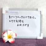 お客様の声～Cen-prana（センプラーナ）～成増駅徒歩2分の女性限定ほぐしストレッチ整体&マタニティマッサージ＆ハイパーナイフ