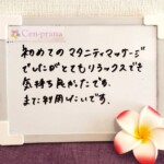 お客様の声～Cen-prana（センプラーナ）～成増駅徒歩2分の女性限定ほぐしストレッチ整体&マタニティマッサージ＆ハイパーナイフ