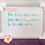 お客様の声～Cen-prana（センプラーナ）～成増駅徒歩2分の女性限定ほぐしストレッチ整体&マタニティマッサージ＆ハイパーナイフ