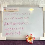 お客様の声～Cen-prana（センプラーナ）～成増駅徒歩2分の女性限定ほぐしストレッチ整体&マタニティマッサージ＆ハイパーナイフ