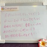 お客様の声～Cen-prana（センプラーナ）～成増駅徒歩2分の女性限定ほぐしストレッチ整体&マタニティマッサージ＆ハイパーナイフ