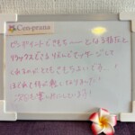 お客様の声～Cen-prana（センプラーナ）～成増駅徒歩2分の女性限定ほぐしストレッチ整体&マタニティマッサージ＆ハイパーナイフ