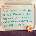 お客様の声～Cen-prana（センプラーナ）～成増駅徒歩2分の女性限定ほぐしストレッチ整体&マタニティマッサージ＆ハイパーナイフ