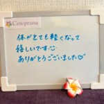 お客様の声～Cen-prana（センプラーナ）～成増駅徒歩2分の女性限定ほぐしストレッチ整体&マタニティマッサージ＆ハイパーナイフ