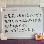 お客様の声～Cen-prana（センプラーナ）～成増駅徒歩2分の女性限定ほぐしストレッチ整体&マタニティマッサージ＆ハイパーナイフ