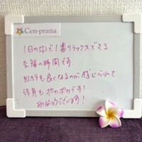 お客様の声～Cen-prana（センプラーナ）～成増駅徒歩2分の女性限定ほぐしストレッチ整体&マタニティマッサージ＆ハイパーナイフ