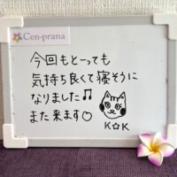 お客様の声～Cen-prana（センプラーナ）～成増駅徒歩2分の女性限定ほぐしストレッチ整体&マタニティマッサージ＆ハイパーナイフ