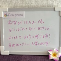 お客様の声～Cen-prana（センプラーナ）～成増駅徒歩2分の女性限定ほぐしストレッチ整体&マタニティマッサージ＆ハイパーナイフ