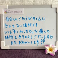 お客様の声～Cen-prana（センプラーナ）～成増駅徒歩2分の女性限定ほぐしストレッチ整体&マタニティマッサージ＆ハイパーナイフ