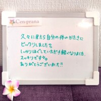 お客様の声～Cen-prana（センプラーナ）～成増駅徒歩2分の女性限定ほぐしストレッチ整体&マタニティマッサージ＆ハイパーナイフ