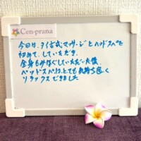 お客様の声～Cen-prana（センプラーナ）～成増駅徒歩2分の女性限定ほぐしストレッチ整体&マタニティマッサージ＆ハイパーナイフ