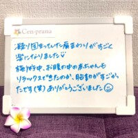 お客様の声～Cen-prana（センプラーナ）～成増駅徒歩2分の女性限定ほぐしストレッチ整体&マタニティマッサージ＆ハイパーナイフ