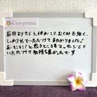 お客様の声～Cen-prana（センプラーナ）～成増駅徒歩2分の女性限定ほぐしストレッチ整体&マタニティマッサージ＆ハイパーナイフ