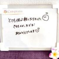 お客様の声～Cen-prana（センプラーナ）～成増駅徒歩2分の女性限定ほぐしストレッチ整体&マタニティマッサージ＆ハイパーナイフ