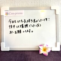 お客様の声～Cen-prana（センプラーナ）～成増駅徒歩2分の女性限定ほぐしストレッチ整体&マタニティマッサージ＆ハイパーナイフ