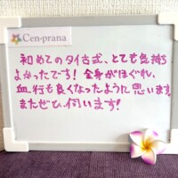 お客様の声～Cen-prana（センプラーナ）～成増駅徒歩2分の女性限定ほぐしストレッチ整体&マタニティマッサージ＆ハイパーナイフ