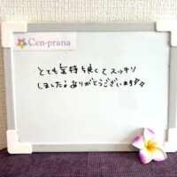 お客様の声～Cen-prana（センプラーナ）～成増駅徒歩2分の女性限定ほぐしストレッチ整体&マタニティマッサージ＆ハイパーナイフ