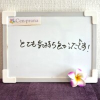 お客様の声～Cen-prana（センプラーナ）～成増駅徒歩2分の女性限定ほぐしストレッチ整体&マタニティマッサージ＆ハイパーナイフ