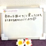 お客様の声～Cen-prana（センプラーナ）～成増駅徒歩2分の女性限定ほぐしストレッチ整体&マタニティマッサージ＆ハイパーナイフ