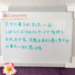 お客様の声～Cen-prana（センプラーナ）～成増駅徒歩2分の女性限定ほぐしストレッチ整体&マタニティマッサージ＆ハイパーナイフ