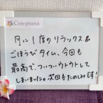 お客様の声～Cen-prana（センプラーナ）～成増駅徒歩2分の女性限定ほぐしストレッチ整体&マタニティマッサージ＆ハイパーナイフ