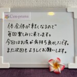 お客様の声～Cen-prana（センプラーナ）～成増駅徒歩2分の女性限定ほぐしストレッチ整体&マタニティマッサージ＆ハイパーナイフ