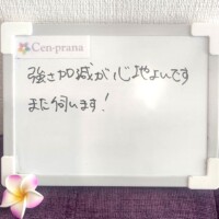 お客様の声～Cen-prana（センプラーナ）～成増駅徒歩2分の女性限定ほぐしストレッチ整体&マタニティマッサージ＆ハイパーナイフ