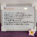 お客様の声～Cen-prana（センプラーナ）～成増駅徒歩2分の女性限定ほぐしストレッチ整体&マタニティマッサージ＆ハイパーナイフ