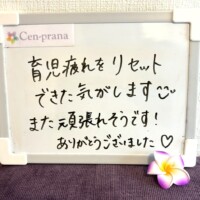 お客様の声～Cen-prana（センプラーナ）～成増駅徒歩2分の女性限定ほぐしストレッチ整体&マタニティマッサージ＆ハイパーナイフ