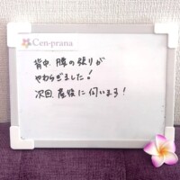 お客様の声～Cen-prana（センプラーナ）～成増駅徒歩2分の女性限定ほぐしストレッチ整体&マタニティマッサージ＆ハイパーナイフ