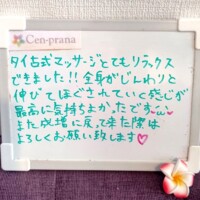 お客様の声～Cen-prana（センプラーナ）～成増駅徒歩2分の女性限定ほぐしストレッチ整体&マタニティマッサージ＆ハイパーナイフ