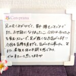 お客様の声～Cen-prana（センプラーナ）～成増駅徒歩2分の女性限定ほぐしストレッチ整体&マタニティマッサージ＆ハイパーナイフ