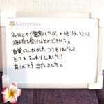 お客様の声～Cen-prana（センプラーナ）～成増駅徒歩2分の女性限定ほぐしストレッチ整体&マタニティマッサージ＆ハイパーナイフ