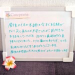 お客様の声～Cen-prana（センプラーナ）～成増駅徒歩2分の女性限定ほぐしストレッチ整体&マタニティマッサージ＆ハイパーナイフ